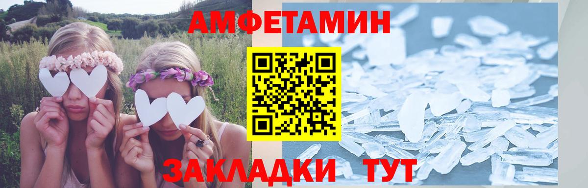 Кандалакша  АМФЕТАМИН 98%  АМФ  Вход с VPN 