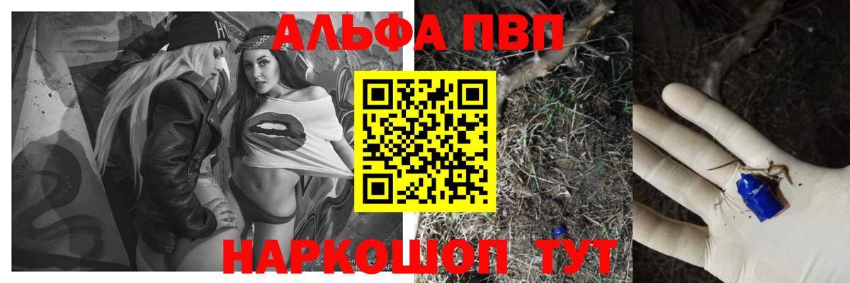 Alpha-PVP крисы CK Кандалакша
