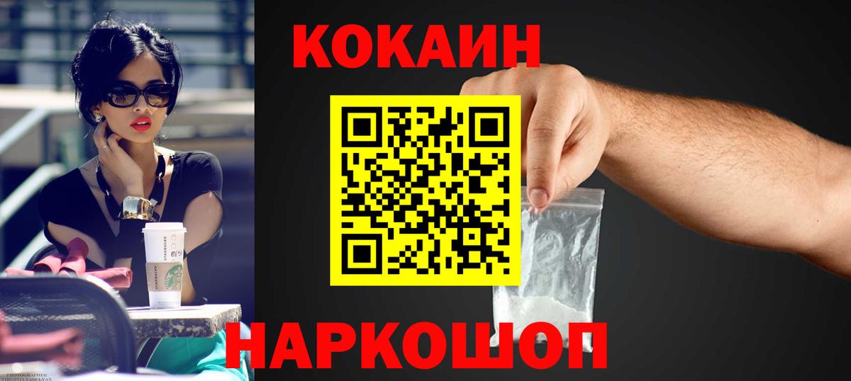 Cocaine Перу  Вход с VPN  КОКАИН 98%  Кандалакша 