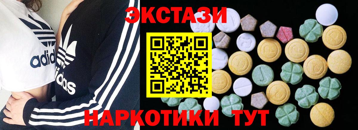 Экстази 280 MDMA Кандалакша