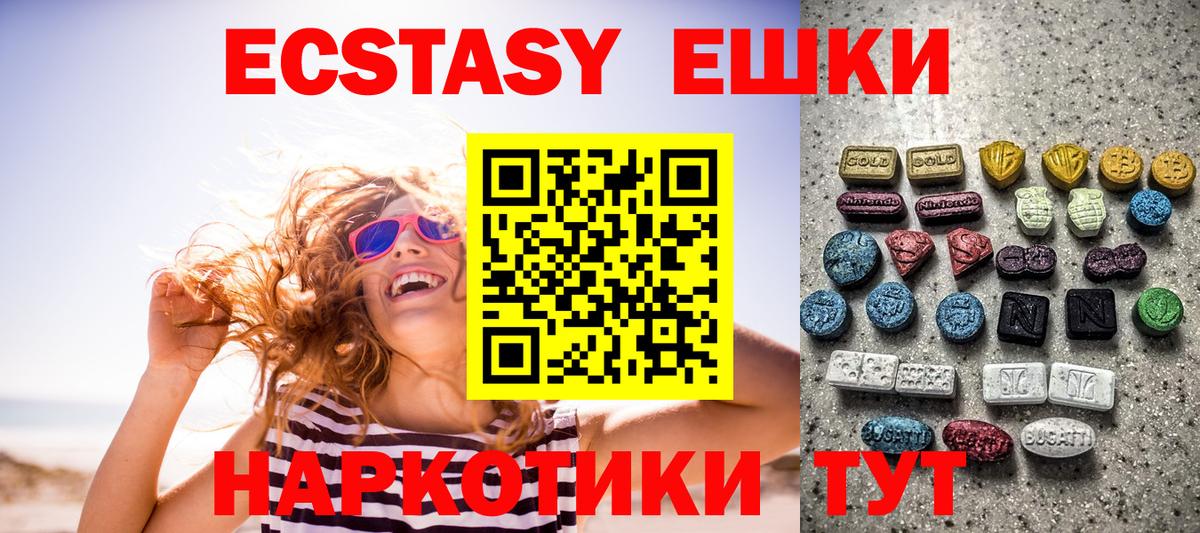 Кандалакша  Ecstasy Cube  дарнет шоп  Ecstasy бентли  Вход с VPN  ЭКСТАЗИ 