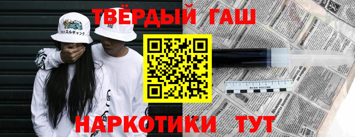 Кандалакша  Гашиш 40% ТГК  Вход с VPN  Гашиш hashish 