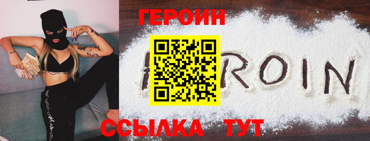 Кандалакша  ГЕРОИН афганец  Вход с VPN 
