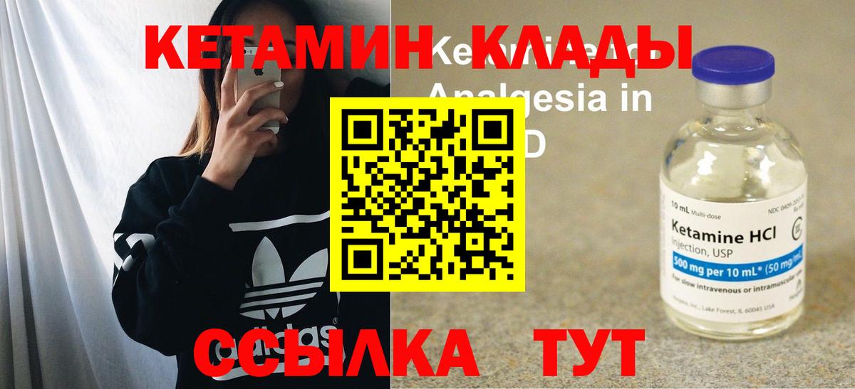 Кандалакша  Кетамин ketamine  Вход с VPN 