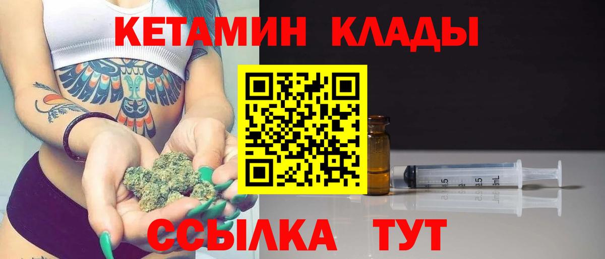 КЕТАМИН VHQ Кандалакша