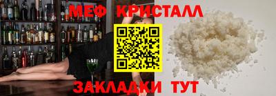 мефедрон мука Краснознаменск