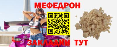 мефедрон мука Краснознаменск