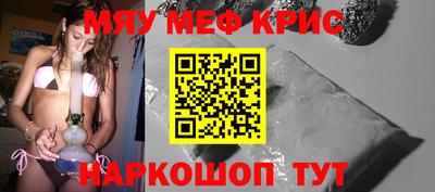 крисы Краснокаменск