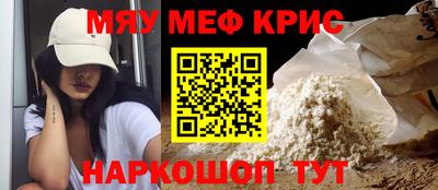 крисы Краснокаменск