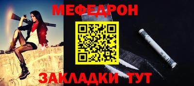 мефедрон мука Краснознаменск