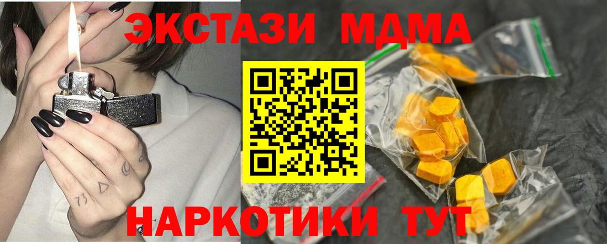 Кандалакша  MDMA VHQ  Вход с VPN 