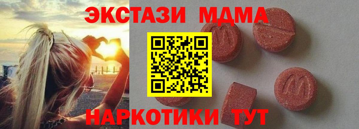 МДМА кристаллы Кандалакша
