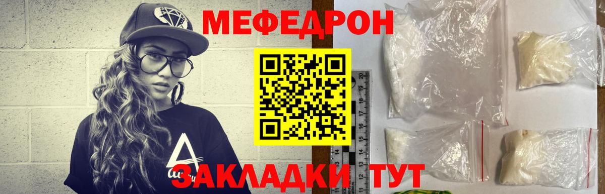 Мефедрон  Кандалакша