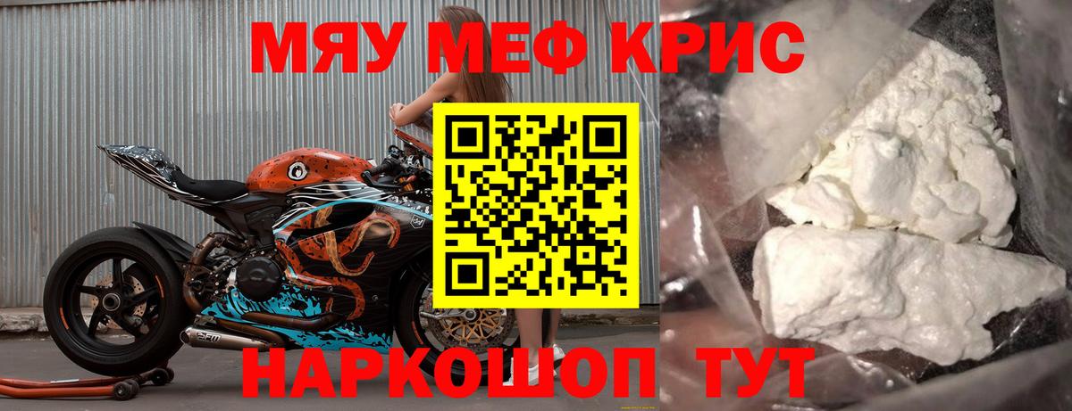 Меф VHQ  МЕФ  МЕФ  Вход с VPN  Меф мука  Кандалакша 
