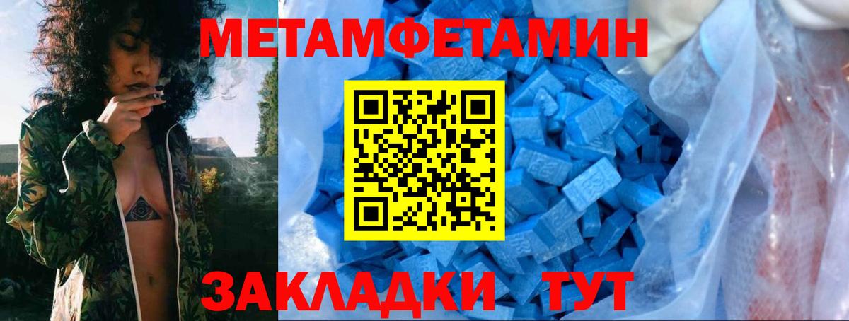 Метамфетамин кристалл Кандалакша
