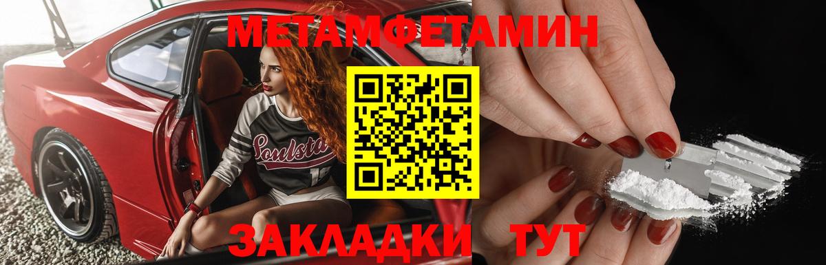 Кандалакша  Первитин кристалл  Вход с VPN  Первитин кристалл 