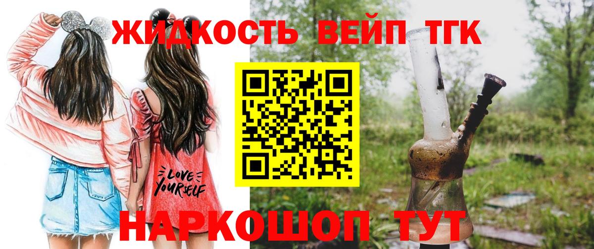 ТГК концентрат Кандалакша