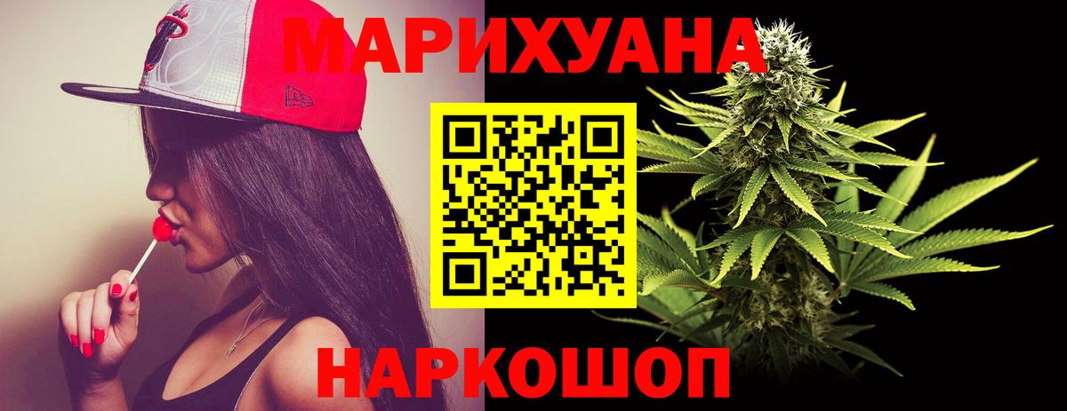 Канабис AK-47  Вход с VPN  Кандалакша  Конопля VHQ 