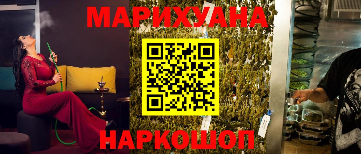 МАРИХУАНА конопля Кандалакша